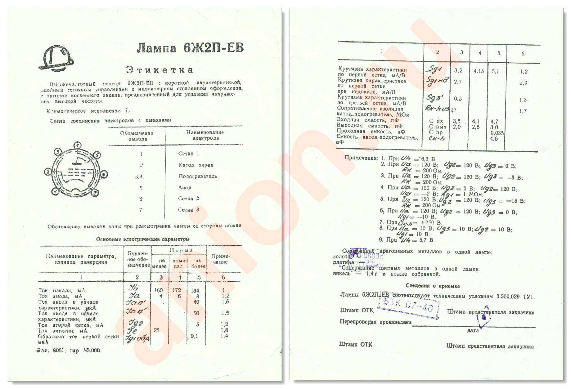 6ж52п [аудио-википедия]