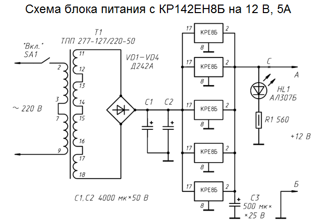 Описание, характеристики и схема включения стабилизатора напряжения крен 142