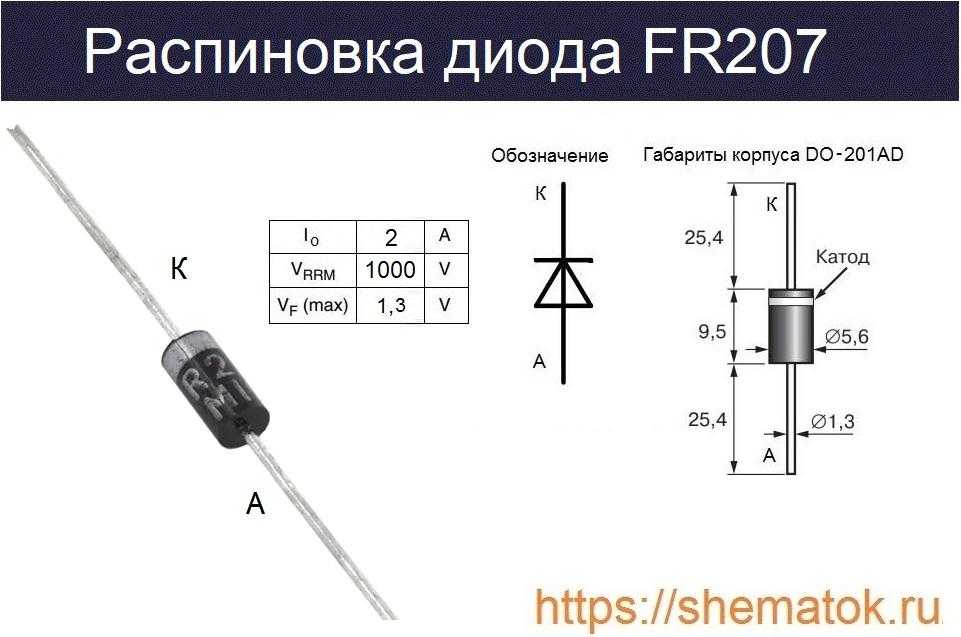 10а10 диод схема подключения