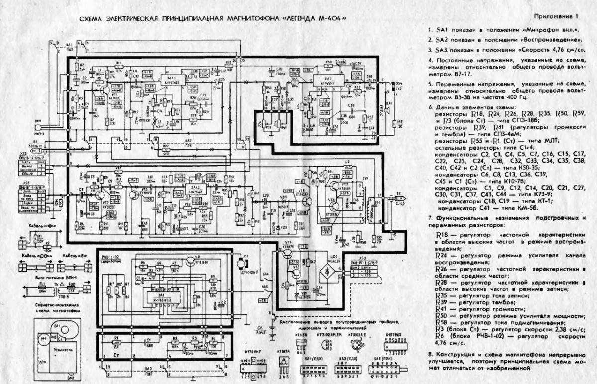 Схема магнитофона электроника 311 стерео схема