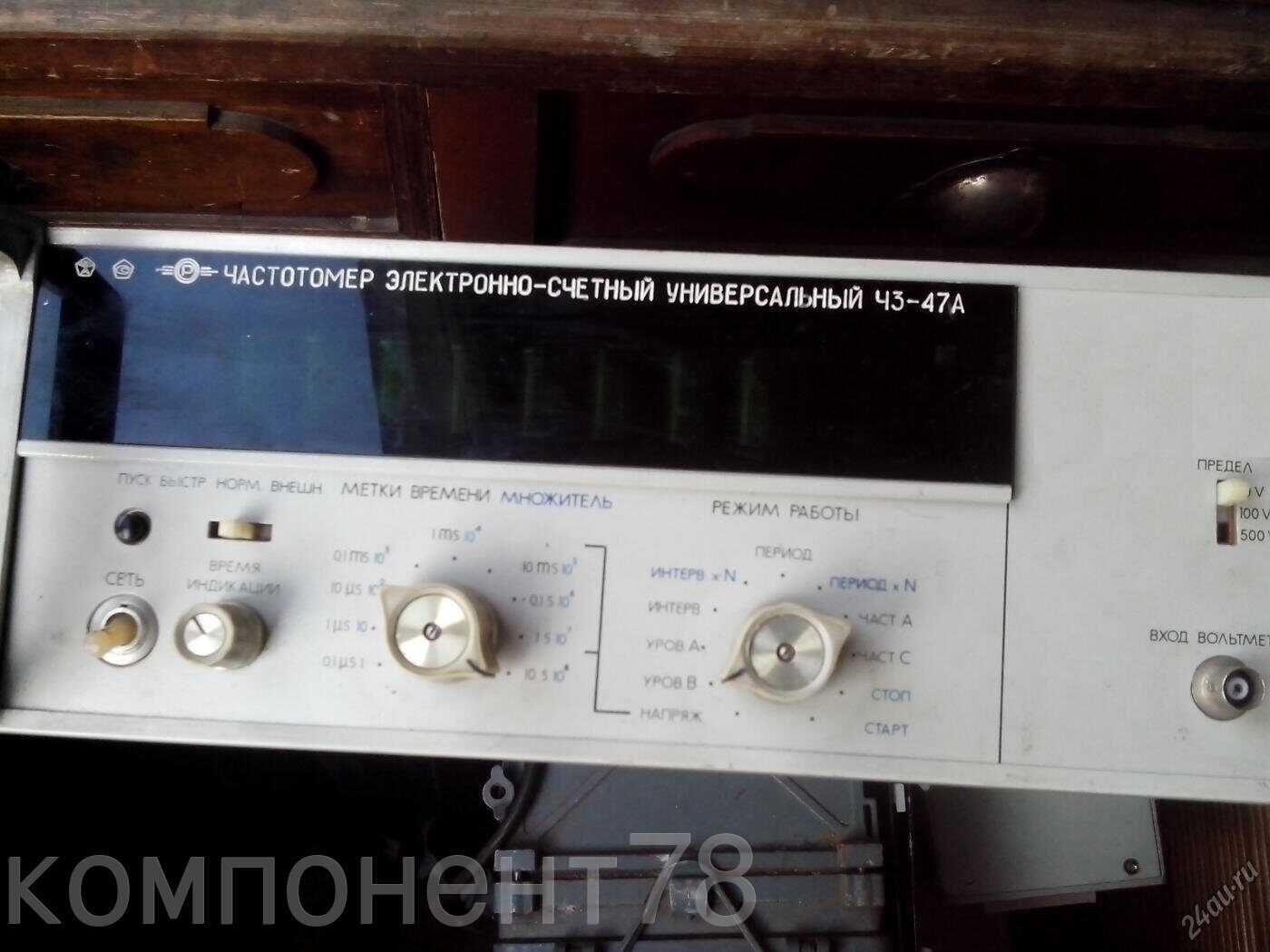 Частотомер электронно-счетный ч3-63/1 - группа компаний "машпром" | группа компаний "машпром"