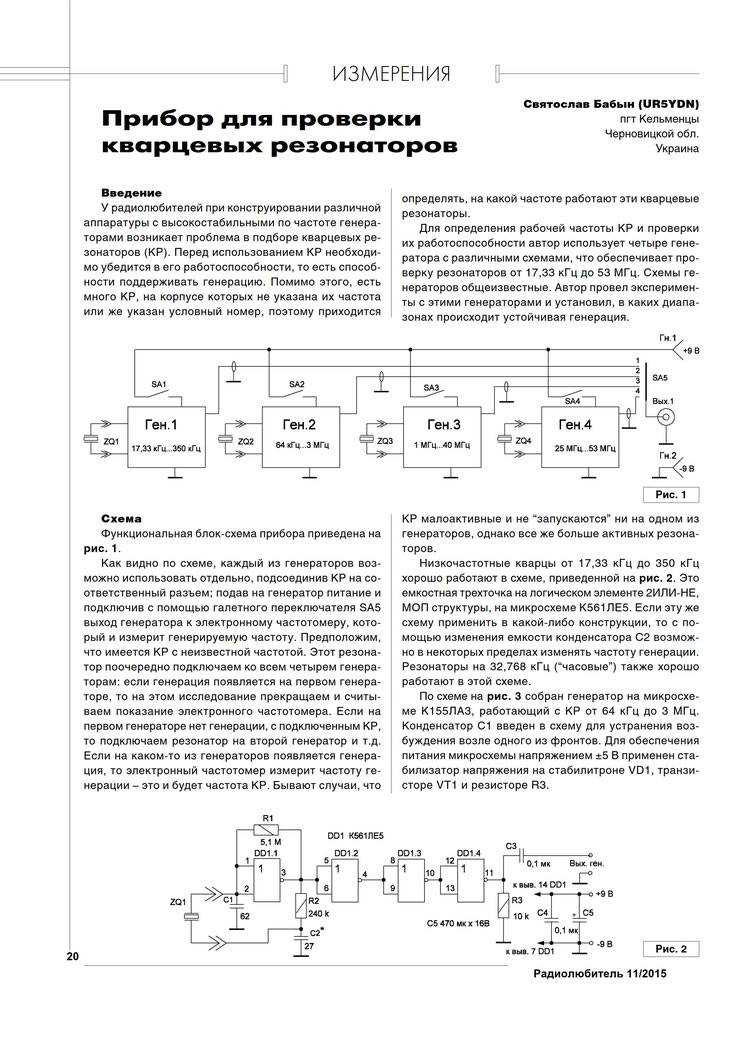 Обозначение на схеме кварцевого резонатора гост