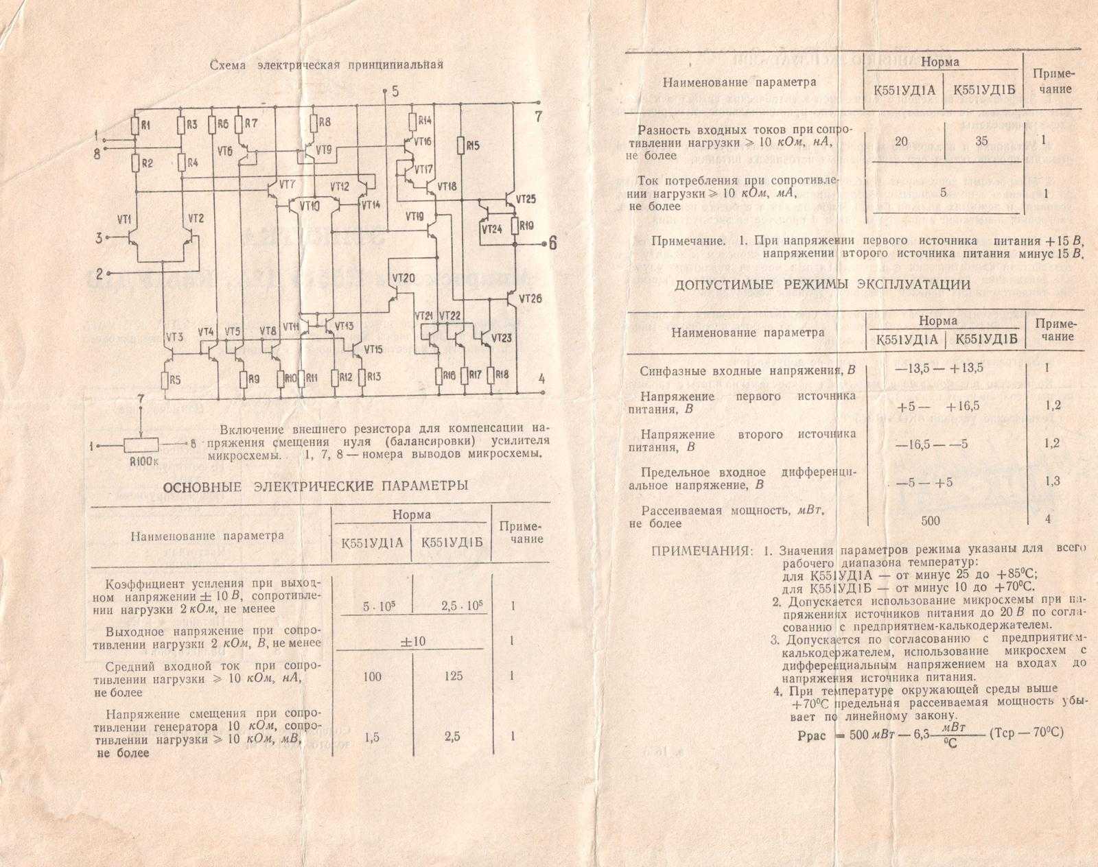 К224ук1а схема включения