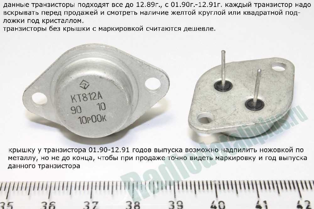 Характеристики транзистора кт808а