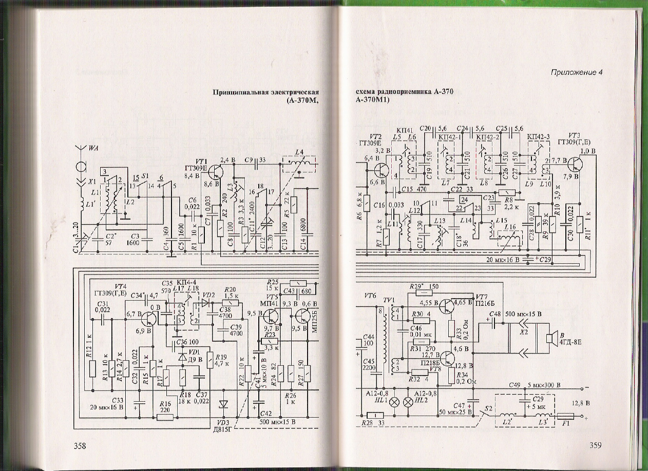 А 370 приемник схема