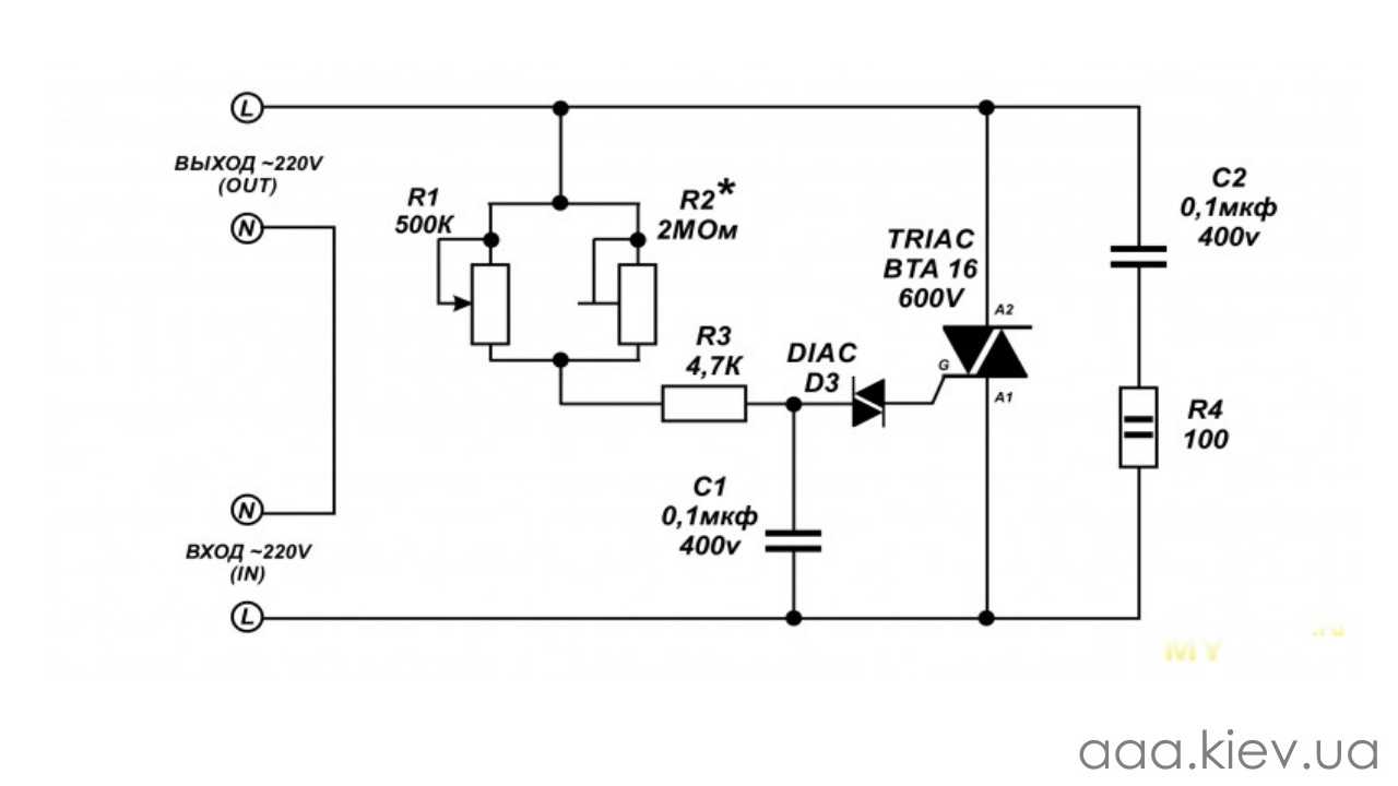 Диммер 220в схема