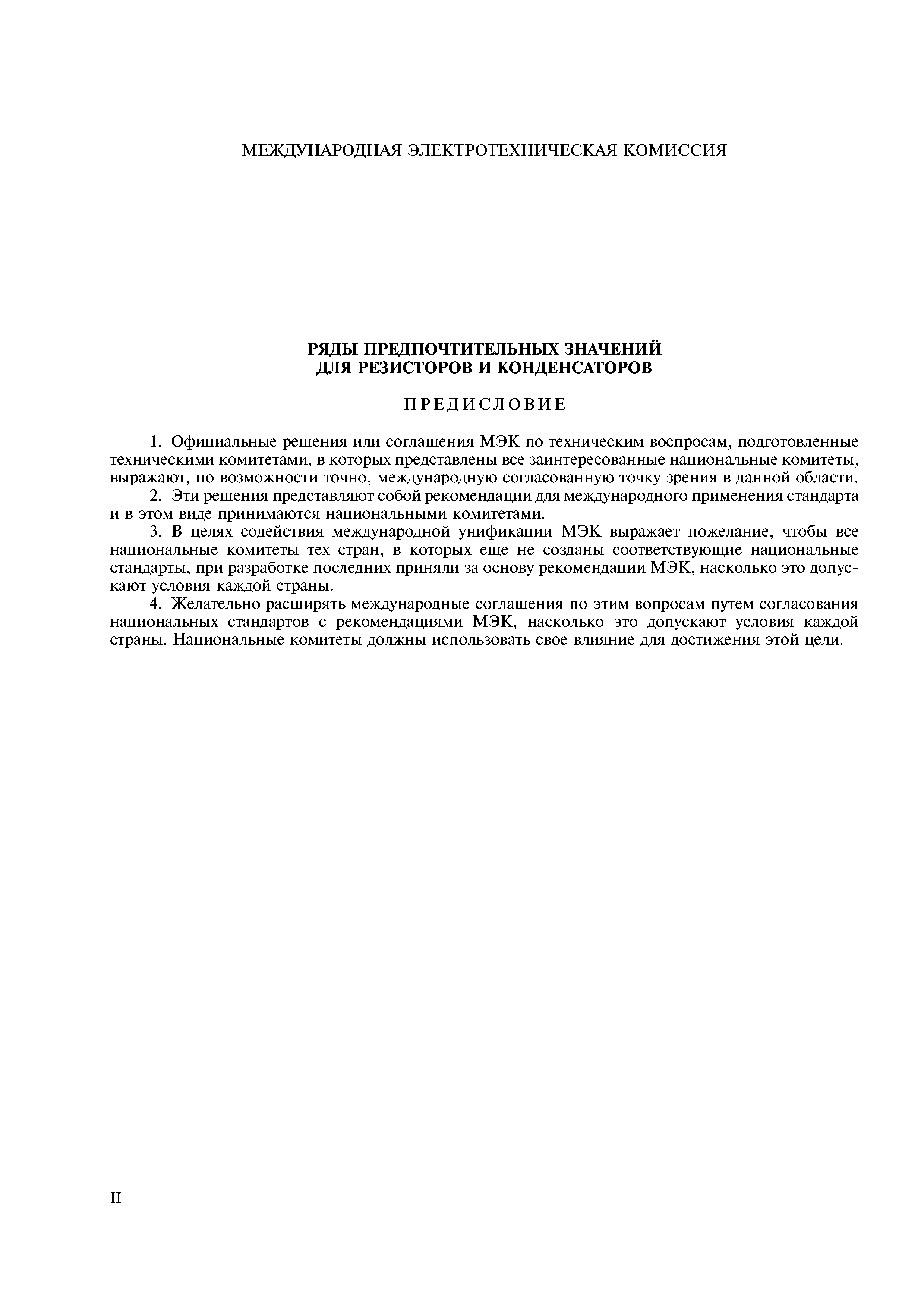 Цветная маркировка резисторов: чтение номиналов, допусков, характеристик