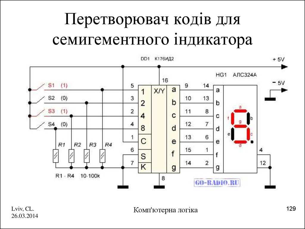 Кр514ид2 схема включения