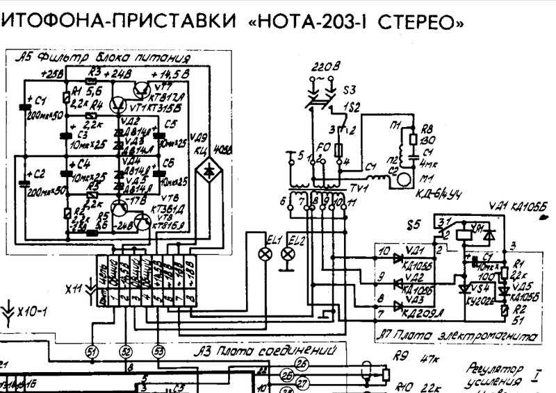 Схема магнитофона юпитер 203 стерео