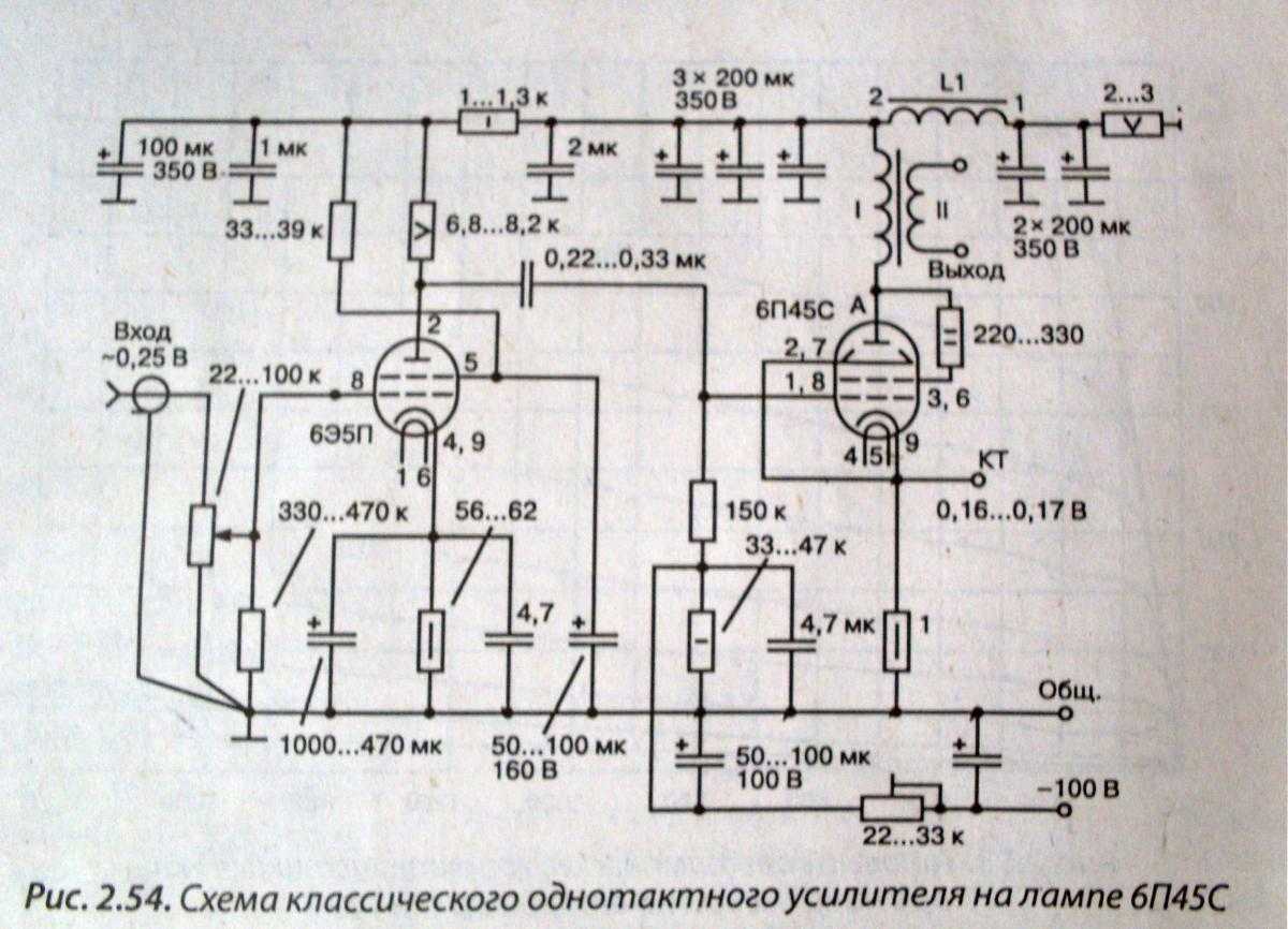 6п45с усилитель схема