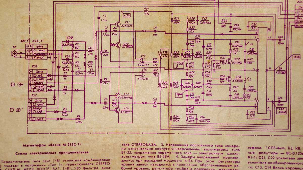 Схема магнитофона комета 212 стерео схема