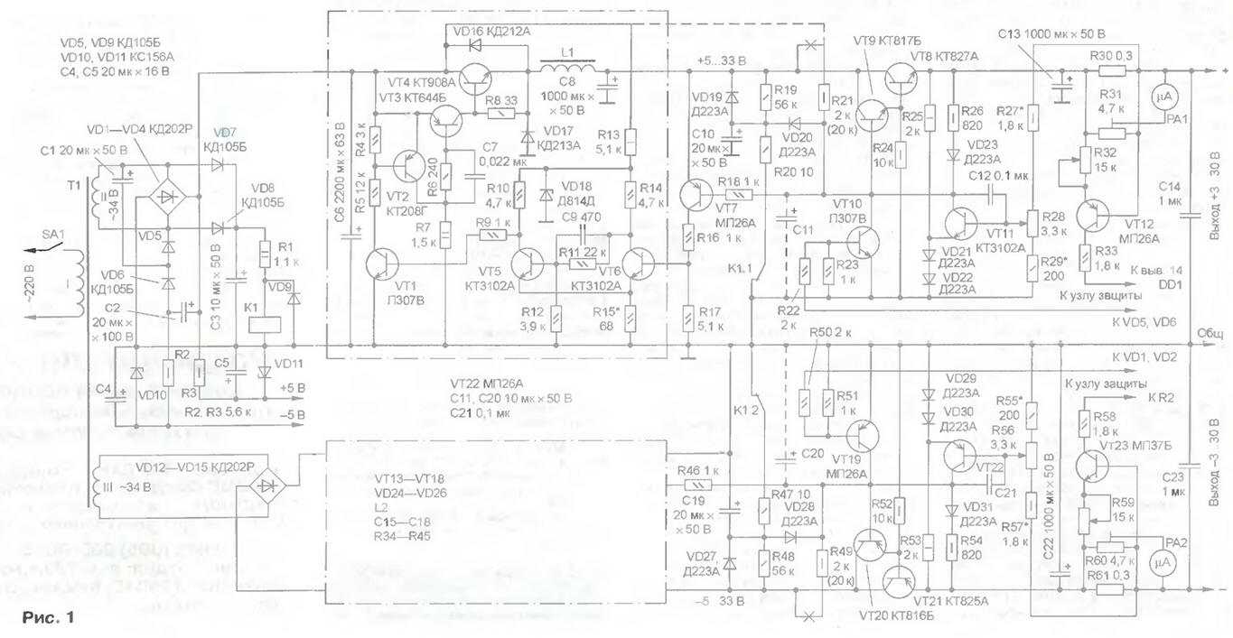 Схема б5 71 источник питания