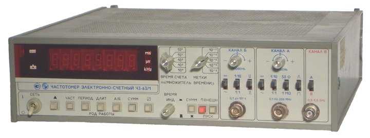 Ч3-63, ч3-63/1 - частотомер электронно-счетный за 23 000 руб., 28 000 руб.