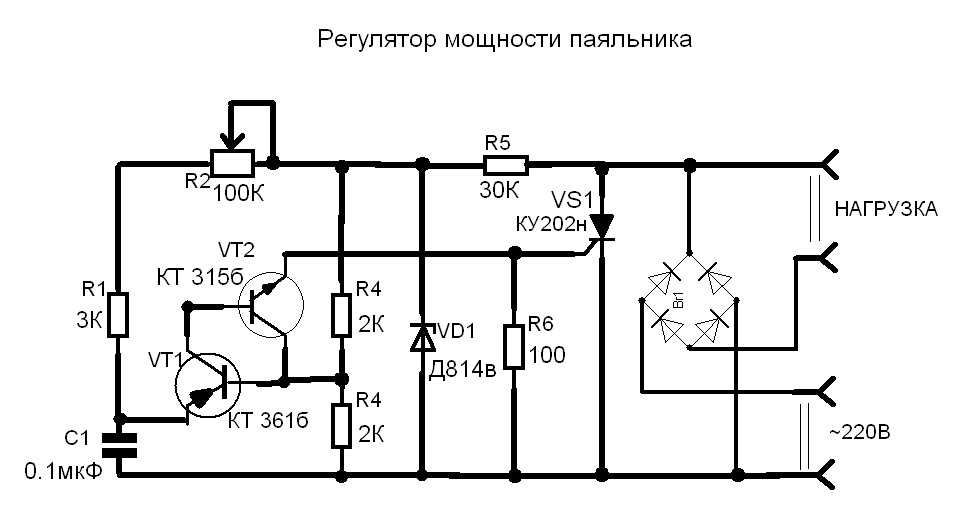 Схема регулятора напряжения на 12 вольт на тиристоре ку202н самое простое