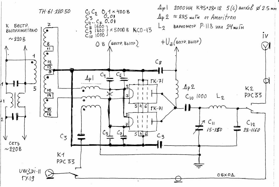 Усилитель мощности на гк 71 схема