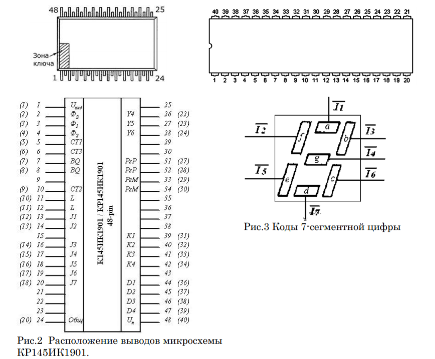 Пчк 3 2 ри р24 р6 1 схема