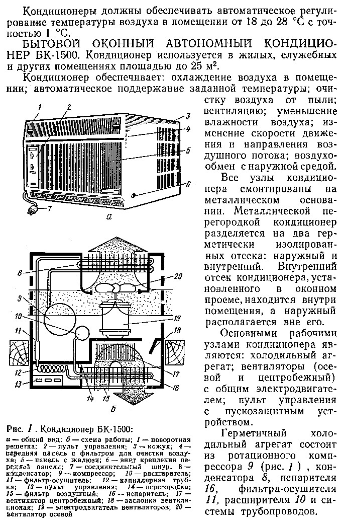 Электротехнология