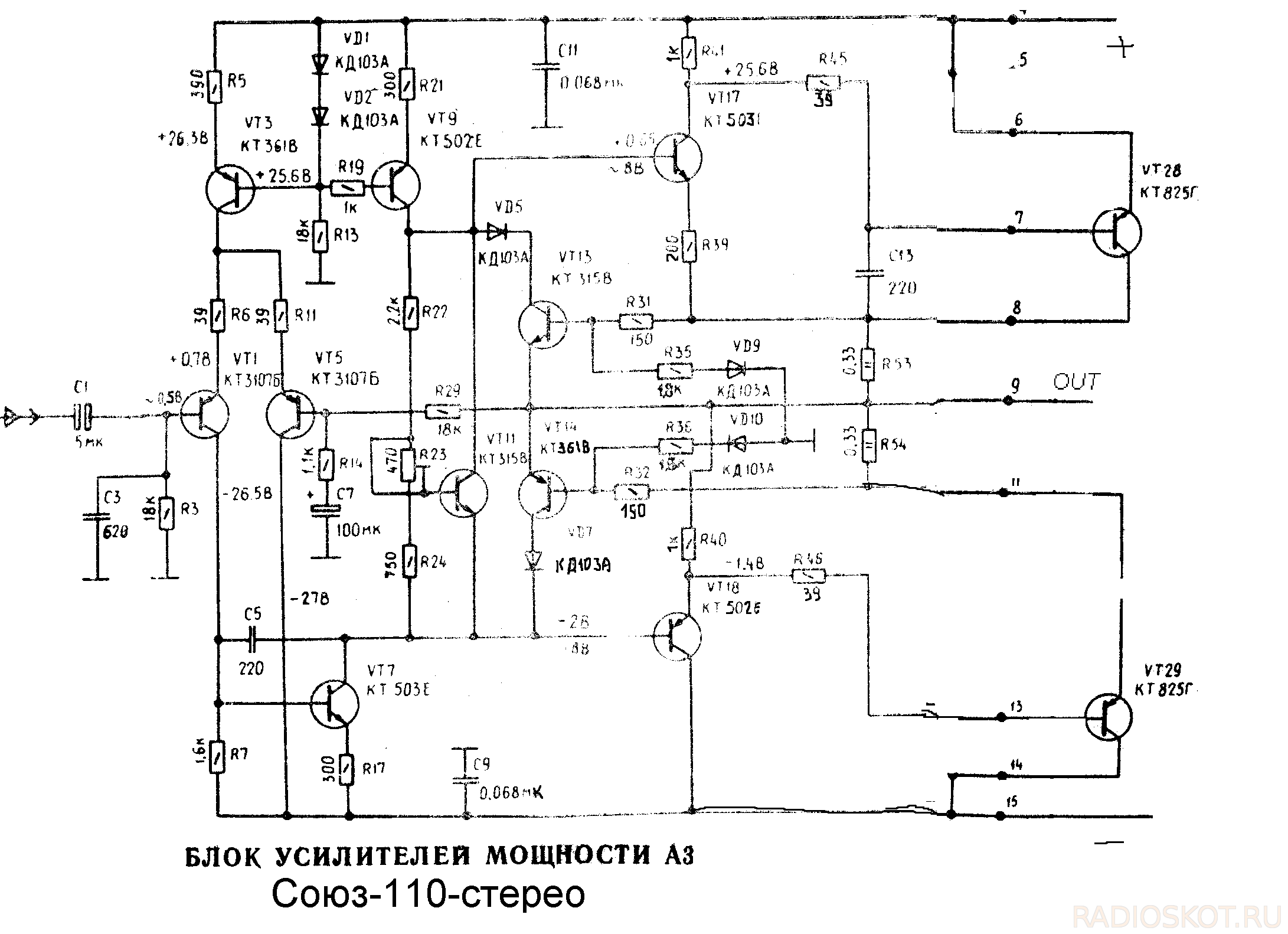 Союз 110 схема электрическая принципиальная