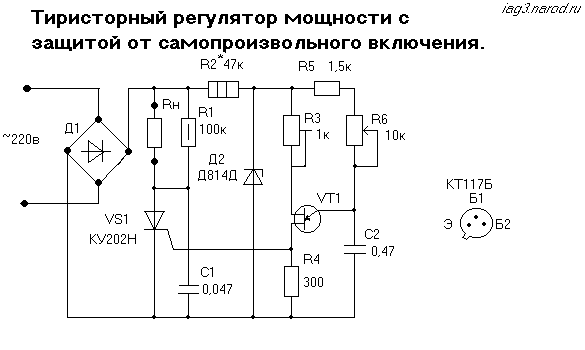 Регулятор мощности на кт117 схема