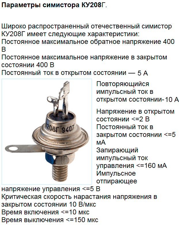 Тс122 25 10 схема регулятора напряжения