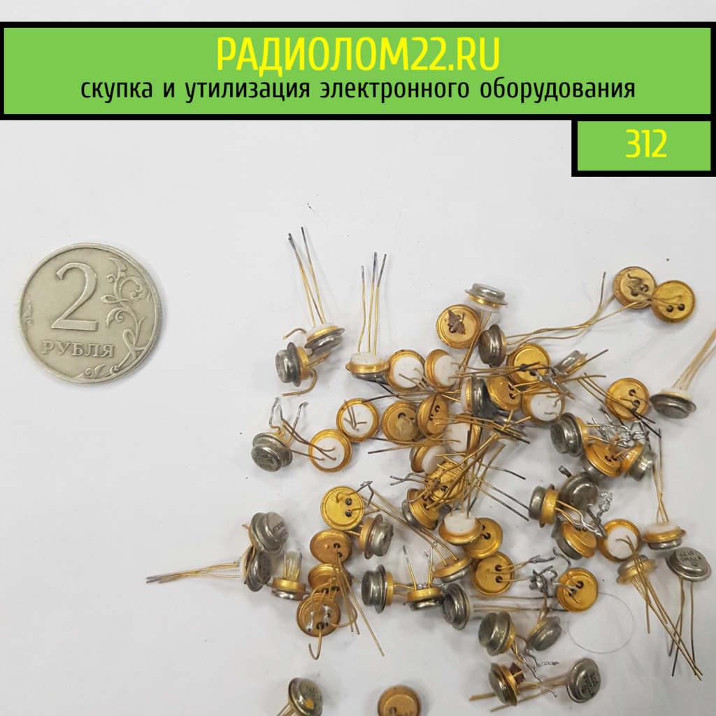 Транзисторы кт312 — драгметаллы, характеристики, аналоги