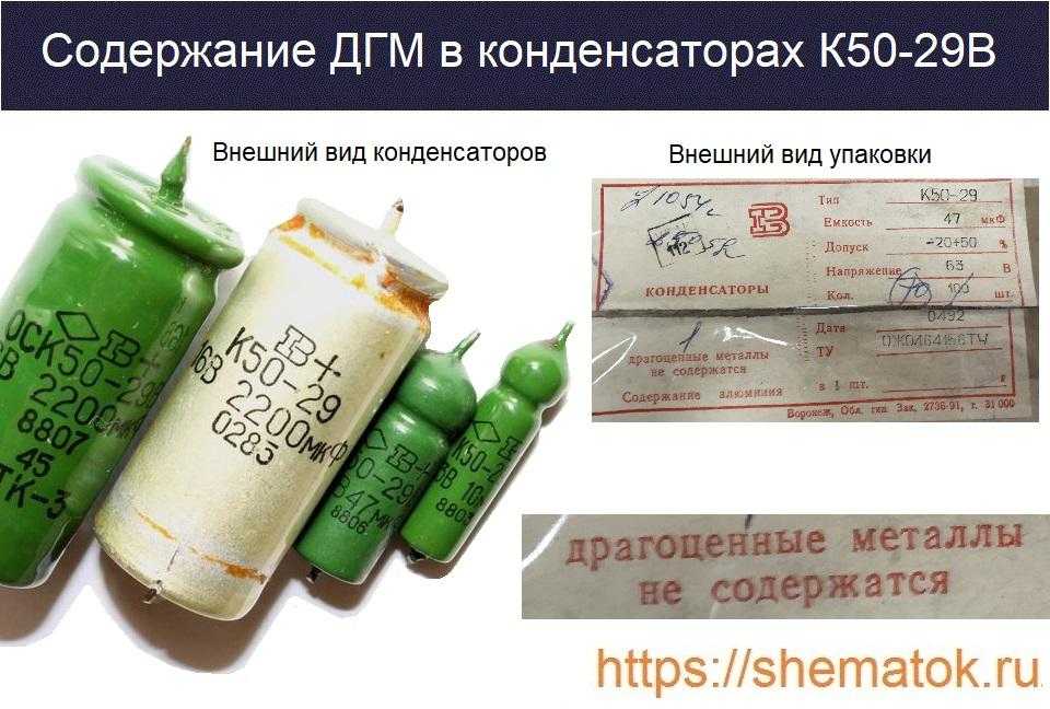 Конденсаторы