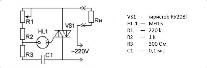 Симистор ку208г схема включения