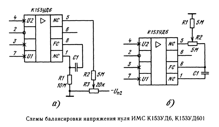 Схема подключения к553уд1а