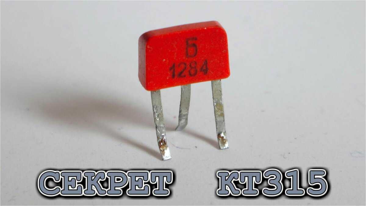 Кт3107 – справочная – каталог статей – микроконтроллеры – это просто!