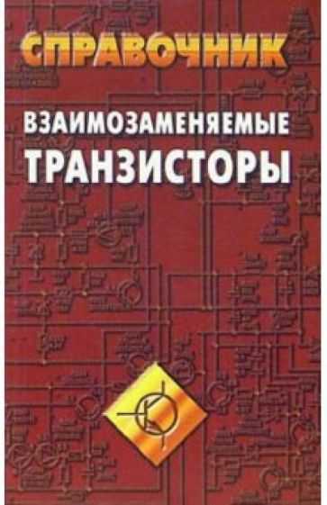 Кт201 , 2т201 , kt201 , справочник транзисторов, параметры транзисторов, характеристики транзисторов