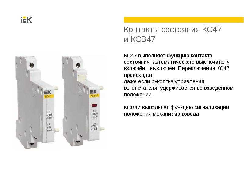 Автоматические выключатели серии ак, ас - продажа описание - элекспб.рф — комплексная поставка электротехники для судов, судового кабеля