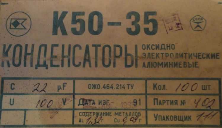 Исповедь радиовандала