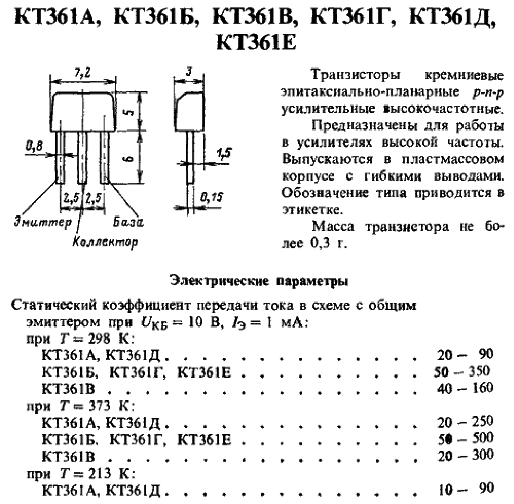 Схема транзистора кт315