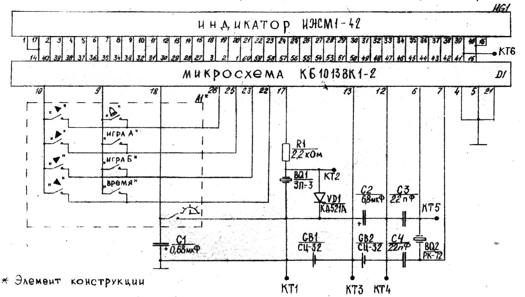 Схема включения кр145ик1901