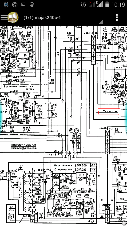 Маяк 240 схема усилителя