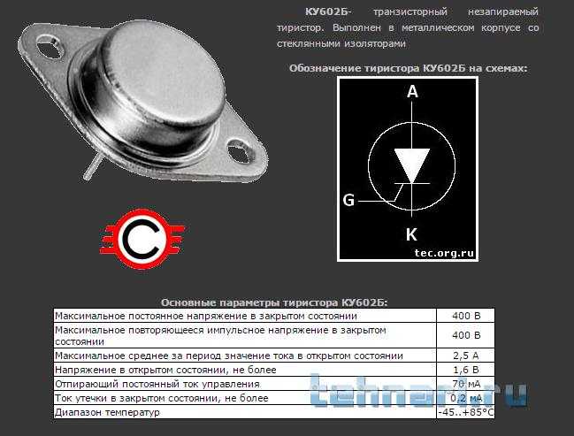 Ку221а схема включения