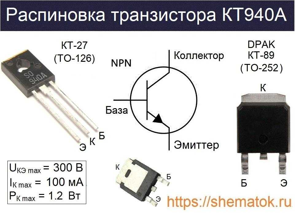 Транзистор кт808а: характеристики, применение, аналоги