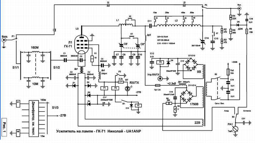 Гк 71 усилитель схема
