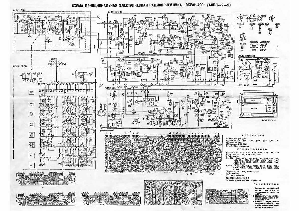 Радиоприемник океан 214 схема электрическая принципиальная