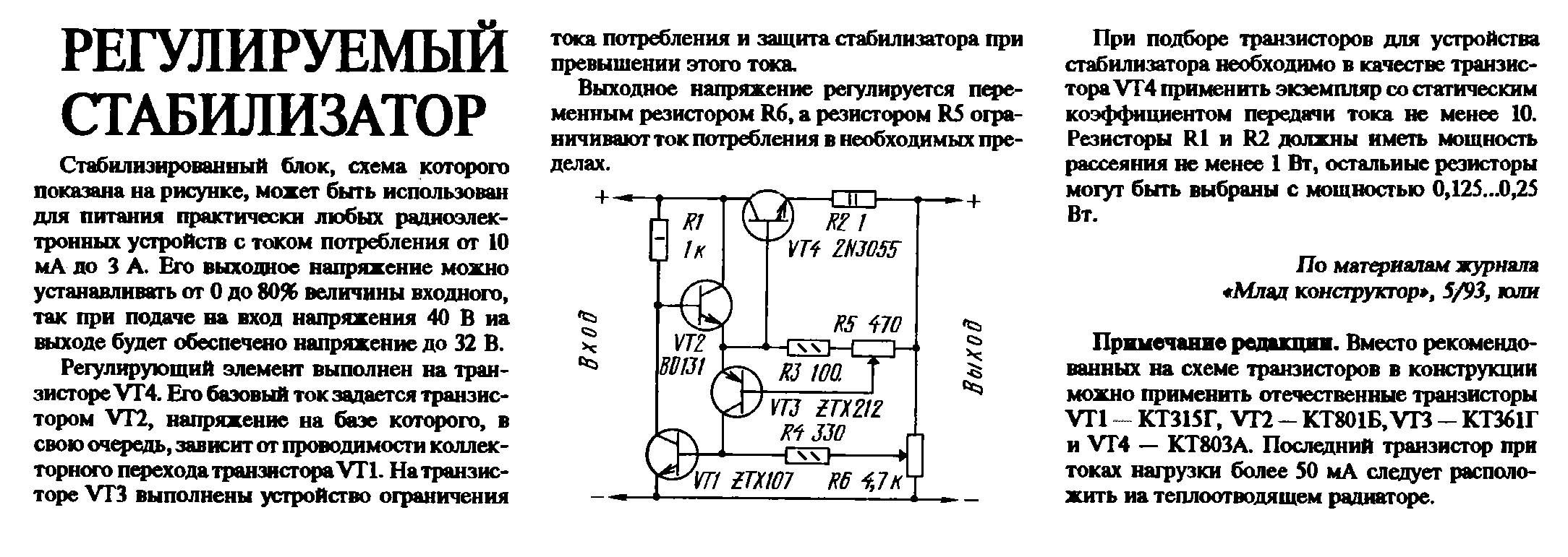 Характеристики транзистора кт808а