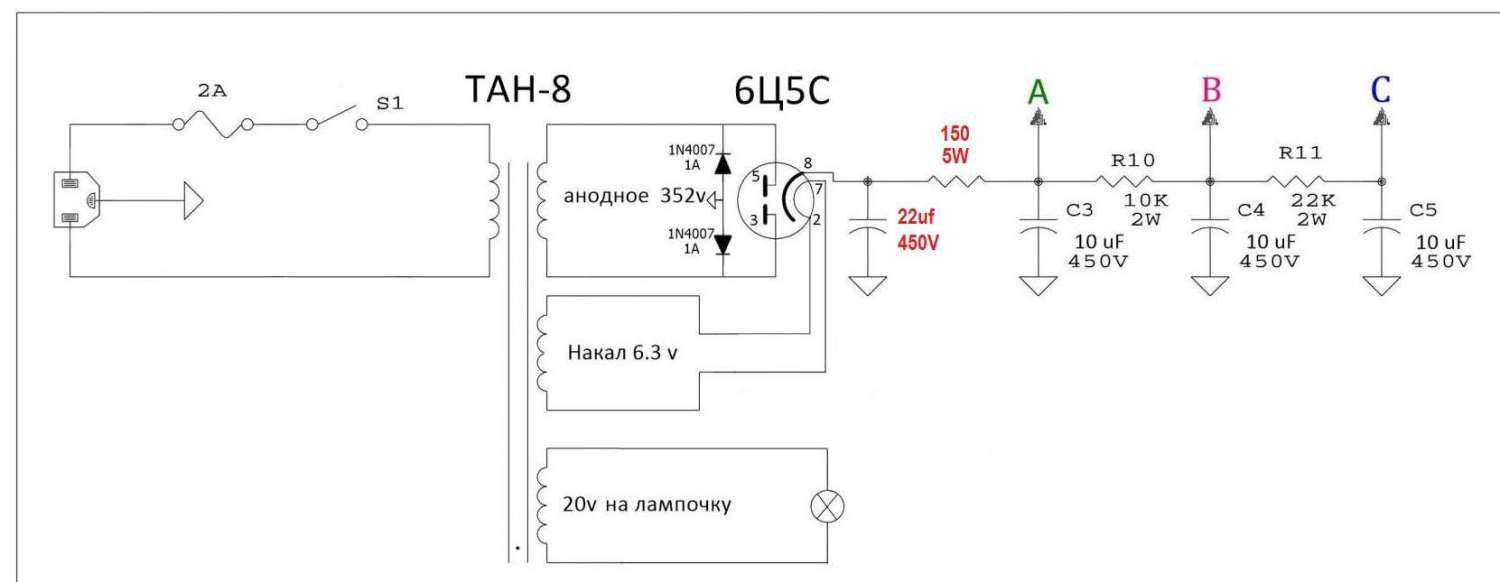 Блок питания на 6ц5с схема