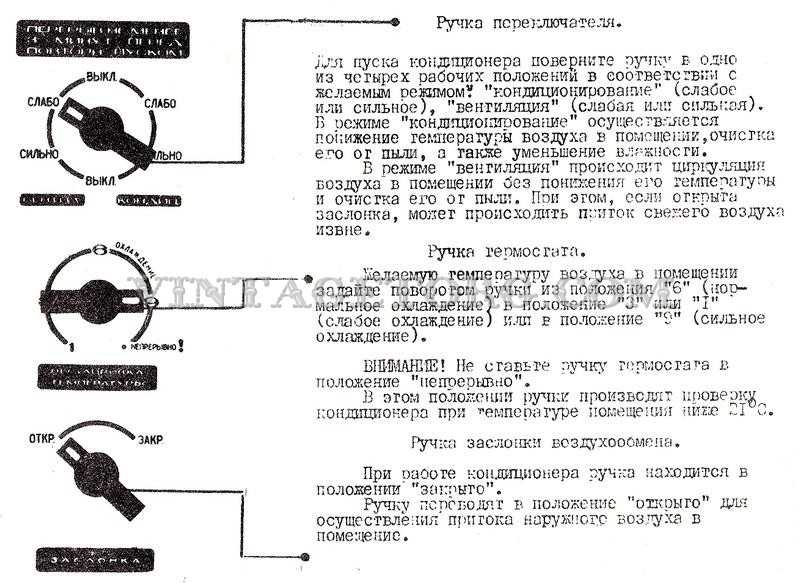 Особенности кондиционера бк-1500: инструкция по эксплуатации, сильные и слабые стороны.