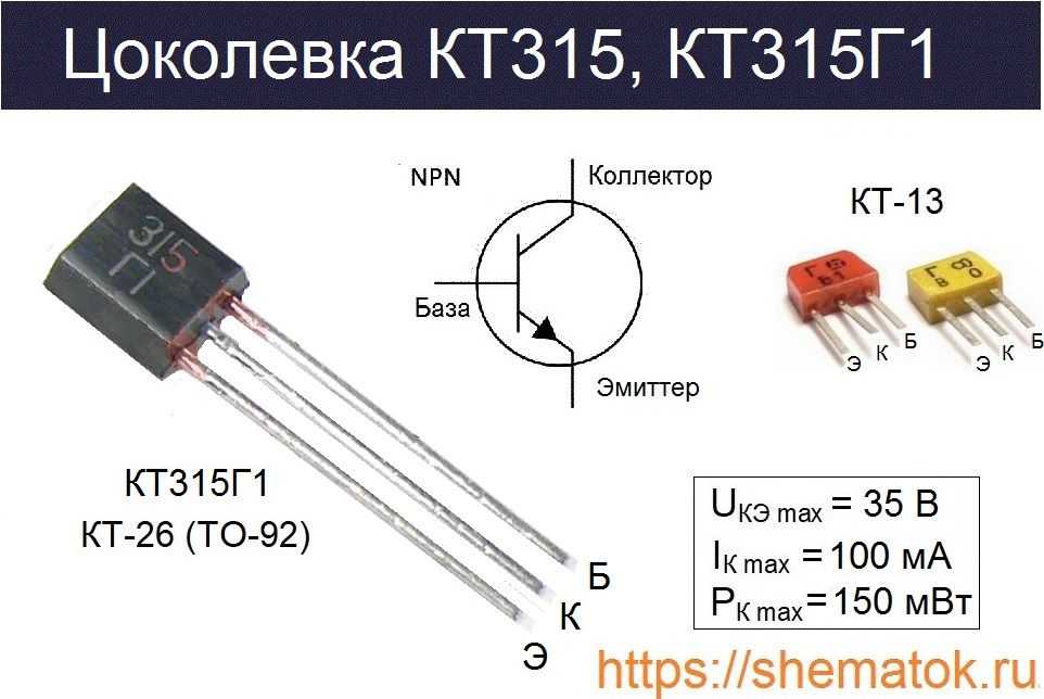 Кт361 характеристики транзистора, цоколевка и импортные аналоги