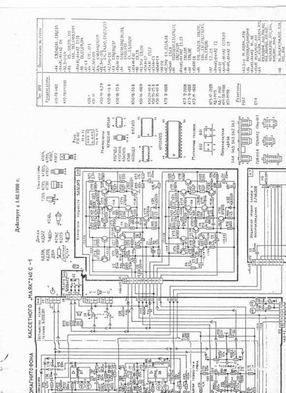 Магнитофон маяк м 240с 1 инструкция схема