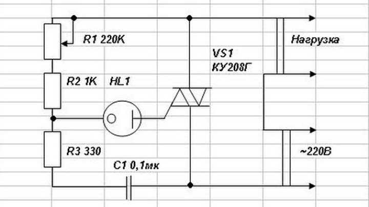 Симистор ку208г схема включения