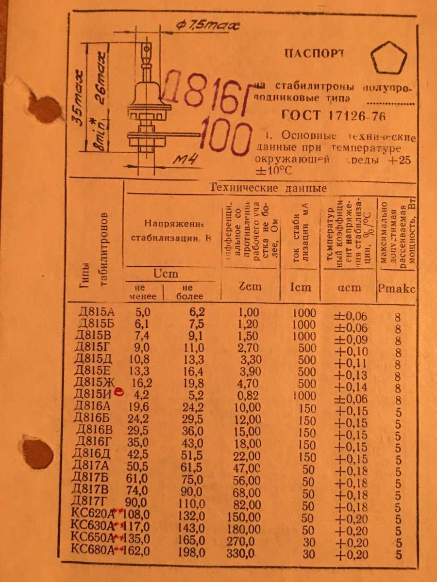 Д814б характеристики схема подключения