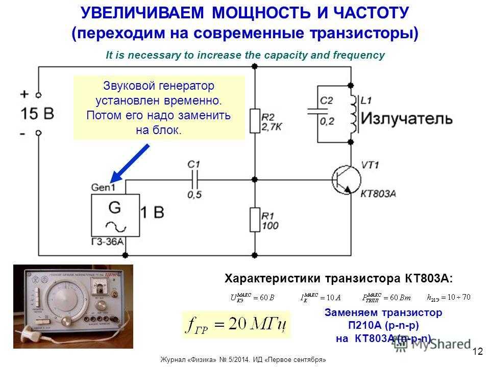 Кт848а характеристики схема подключения