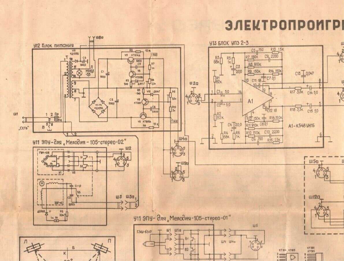 Принципиальная схема усилителя вега - tokzamer.ru