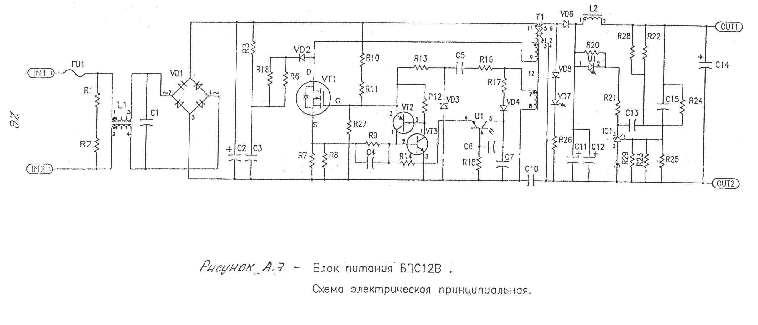 Блок питания б5 7 схема