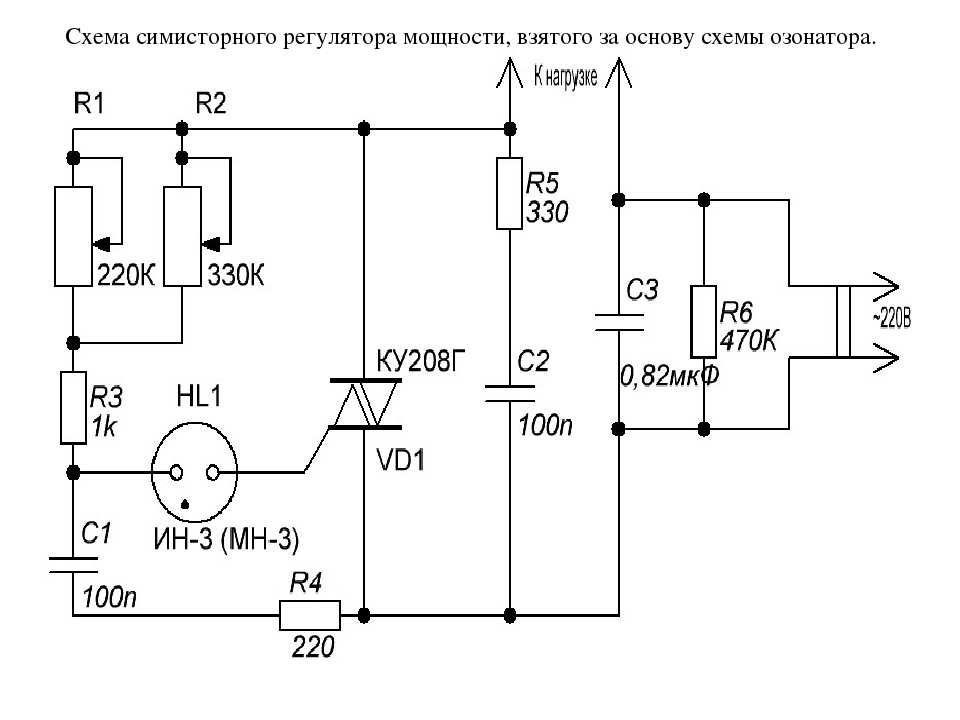Схема регулятора напряжения на симисторе ку208г